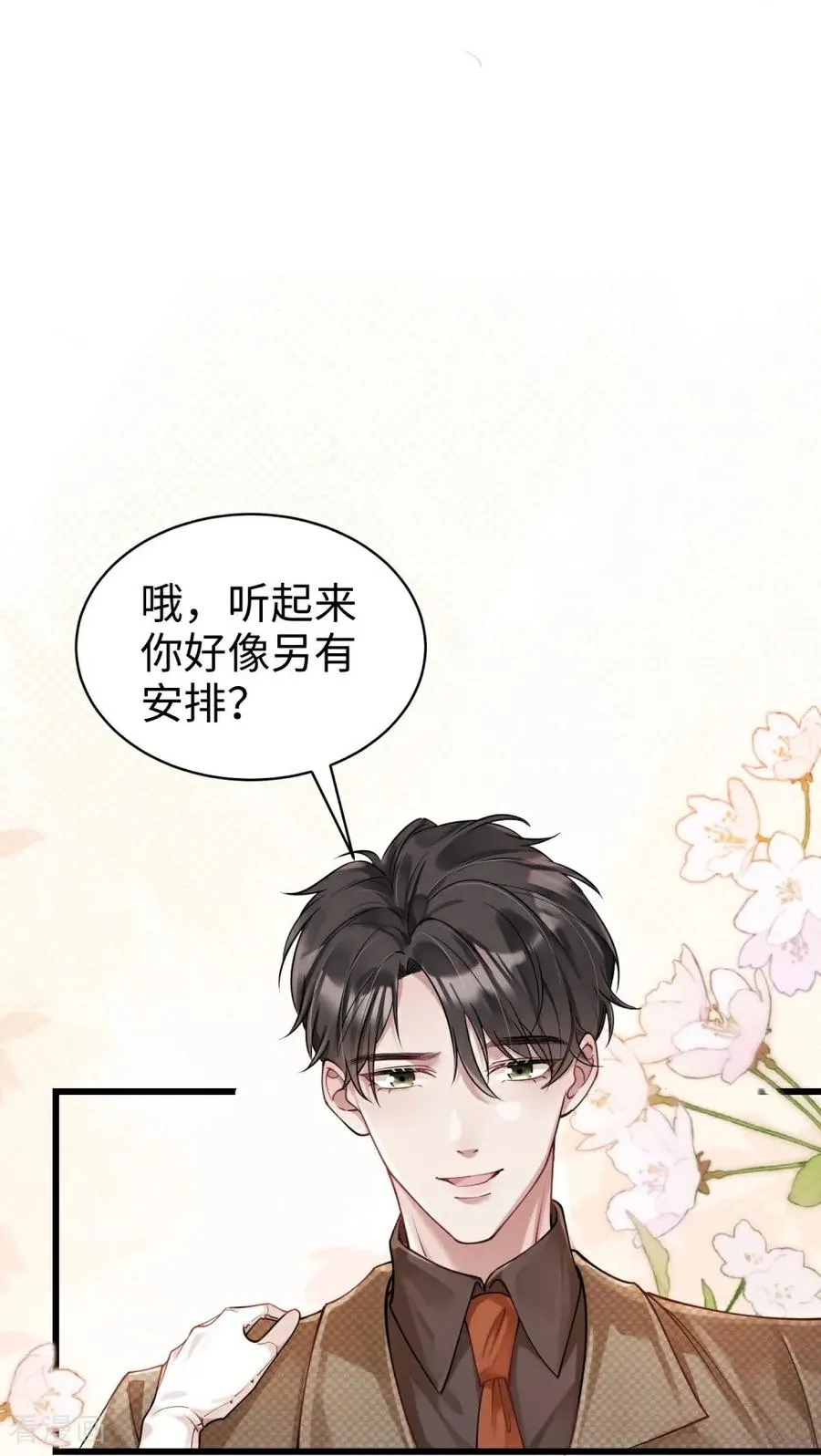 第20话 心之所向 第18页