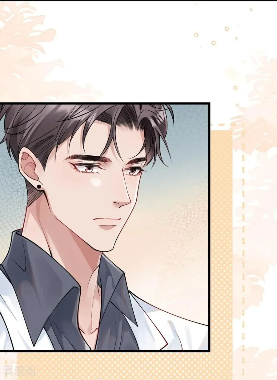 第20话 心之所向 第23页