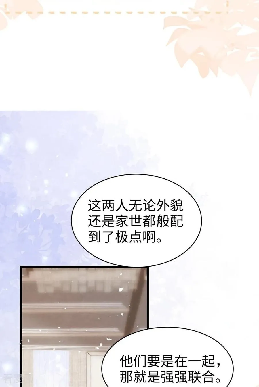 第20话 心之所向 第24页