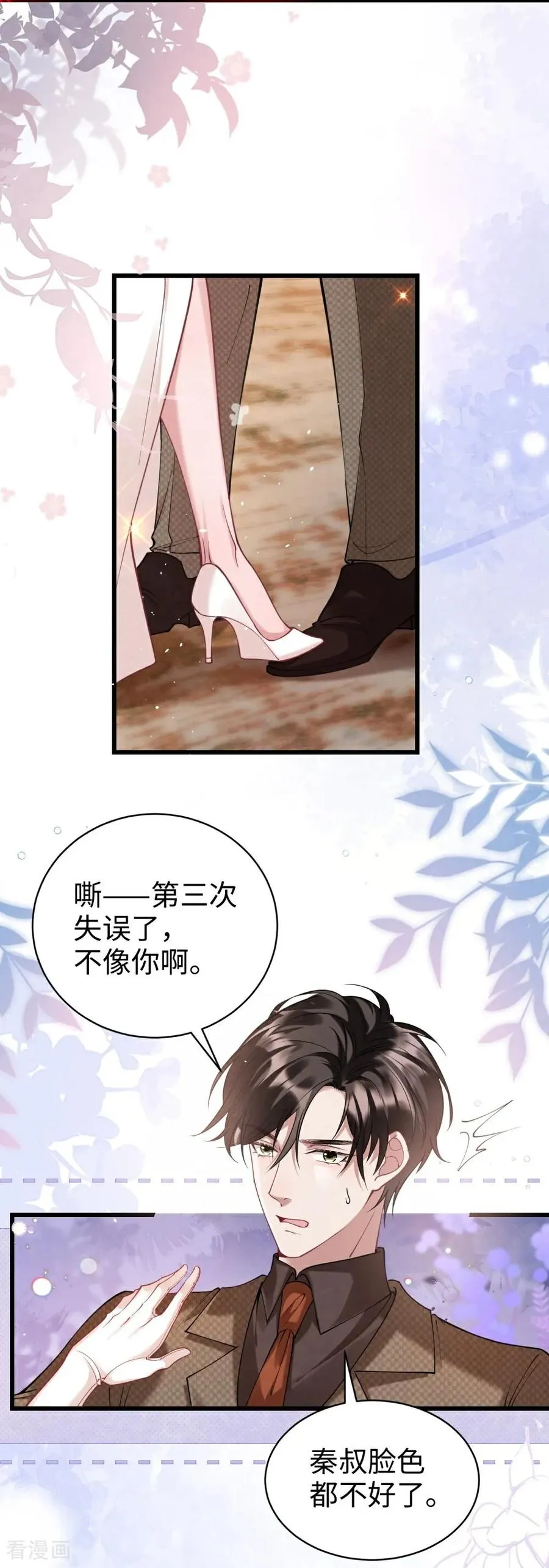 第20话 心之所向 第26页