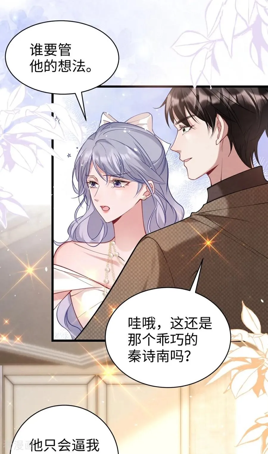 第20话 心之所向 第27页