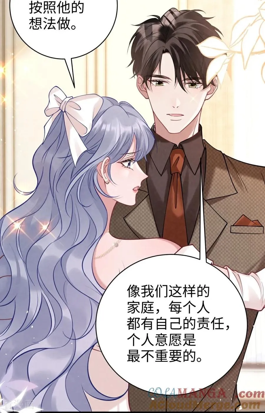 第20话 心之所向 第28页