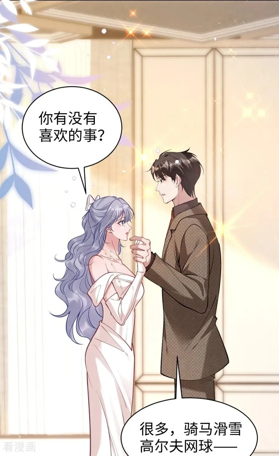 第20话 心之所向 第29页