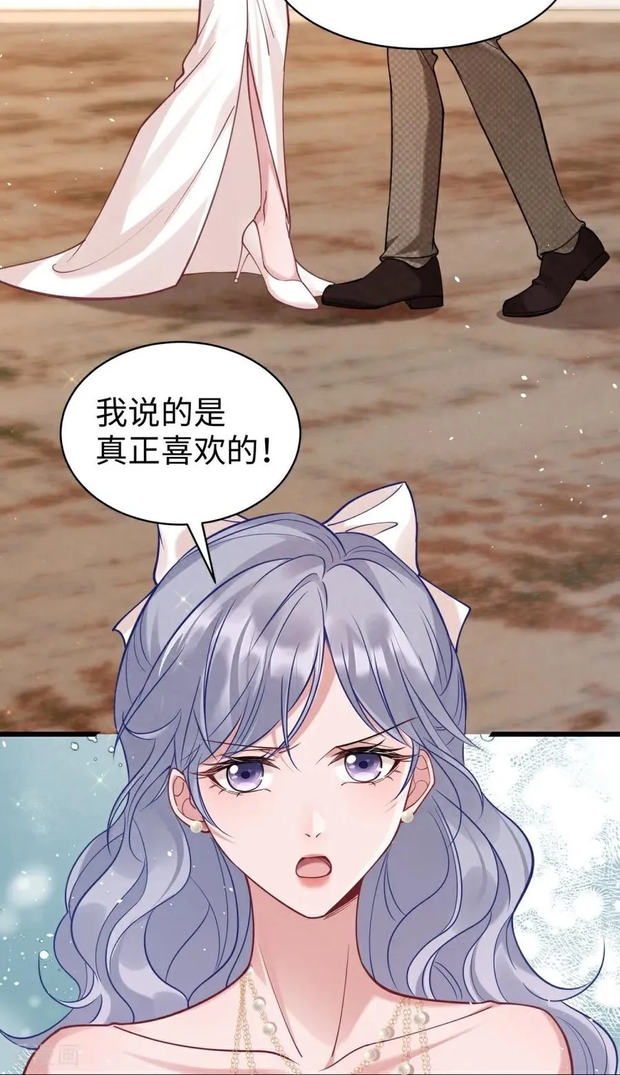 第20话 心之所向 第30页
