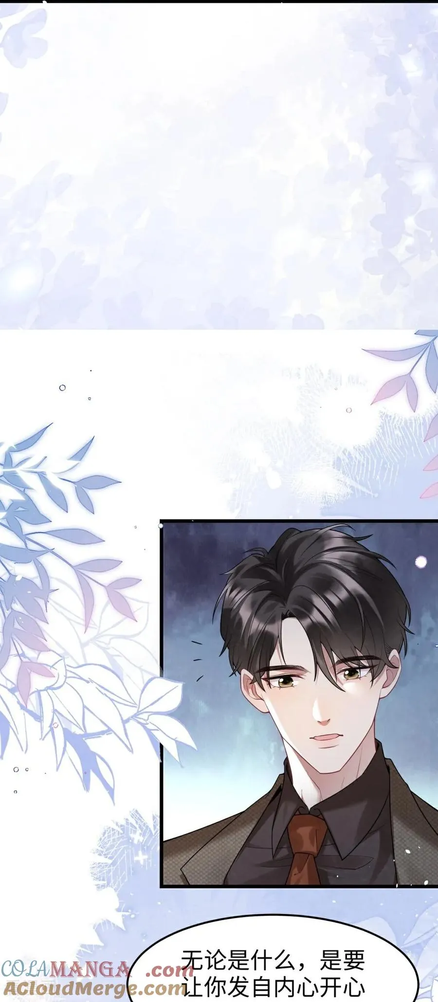 第20话 心之所向 第31页