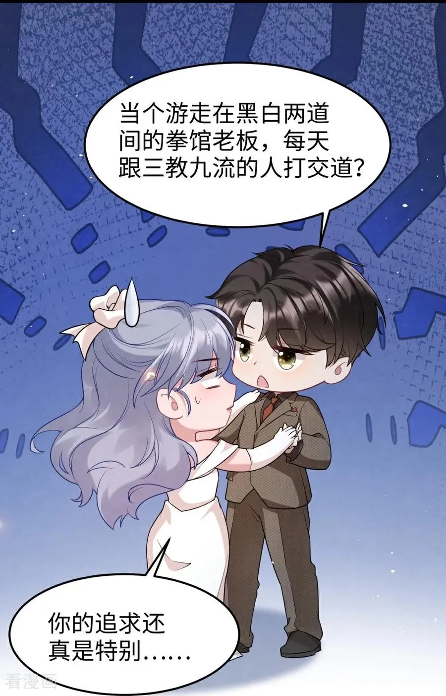 第20话 心之所向 第33页
