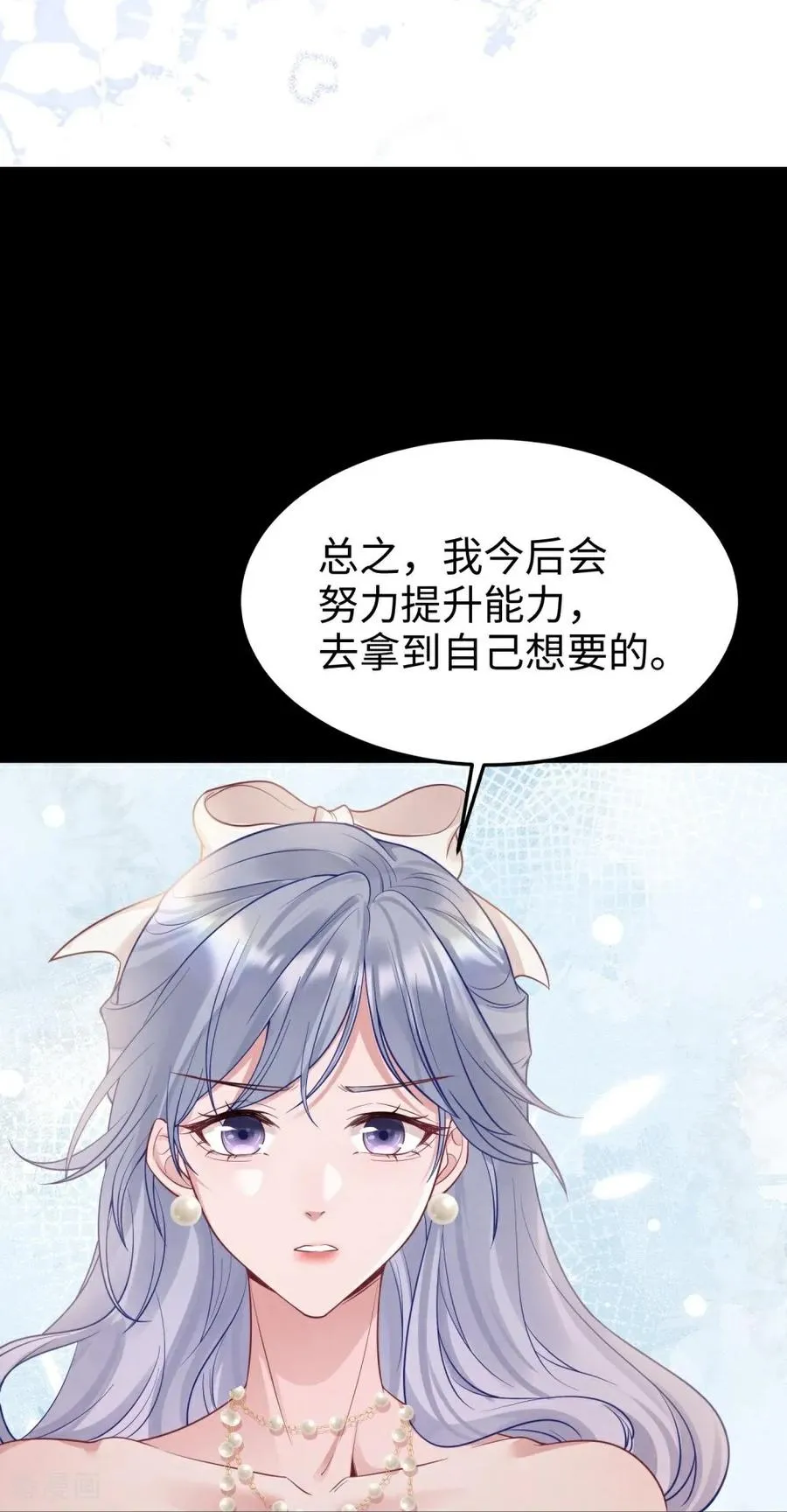 第20话 心之所向 第38页