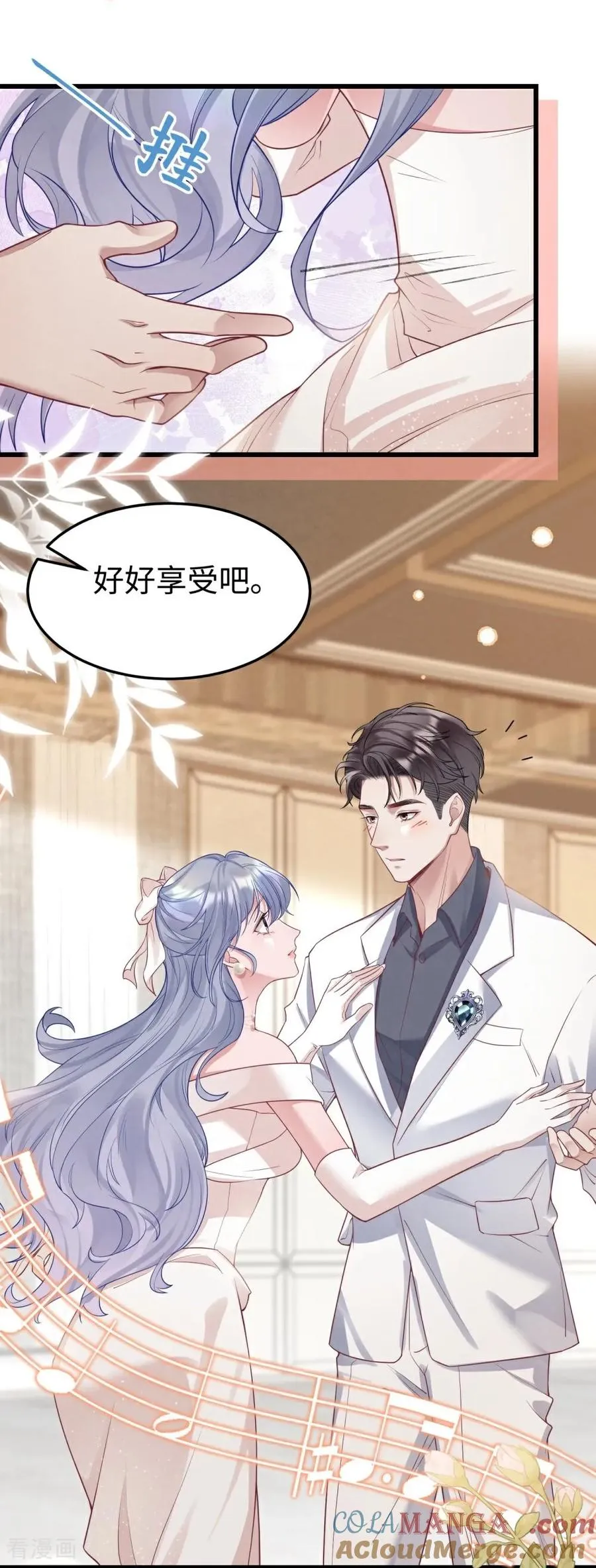 第20话 心之所向 第43页