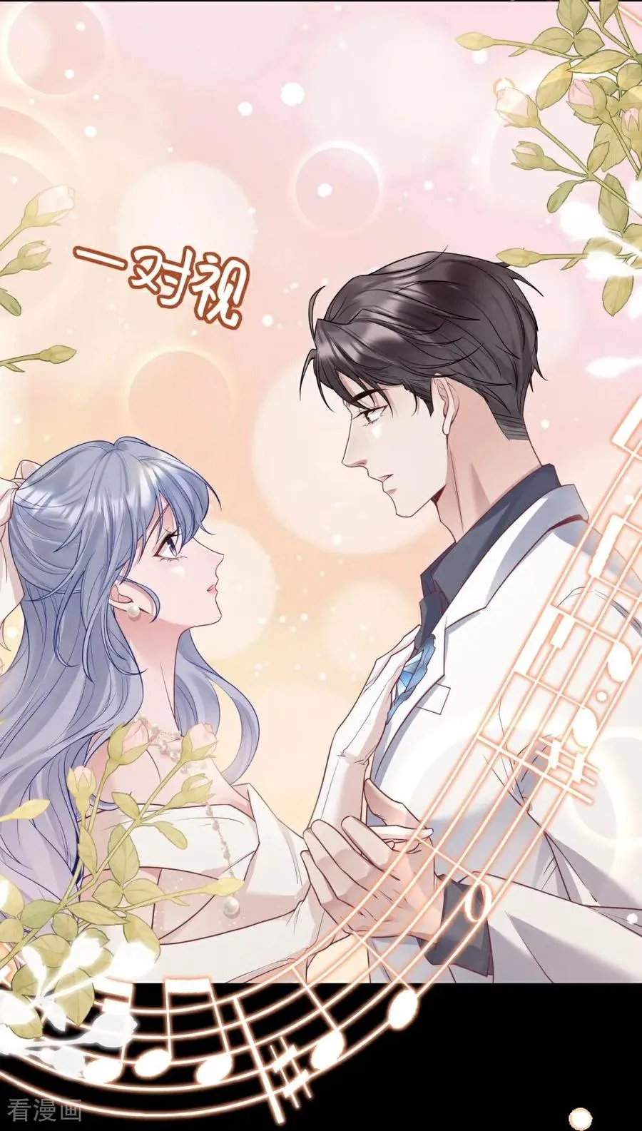 第20话 心之所向 第44页