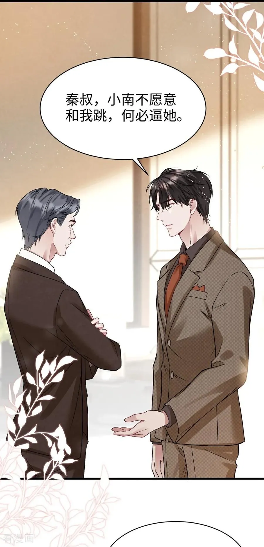 第20话 心之所向 第47页