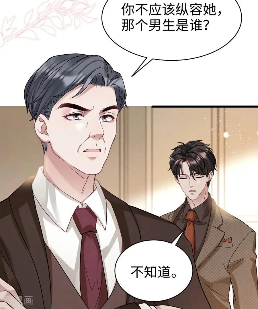第20话 心之所向 第48页