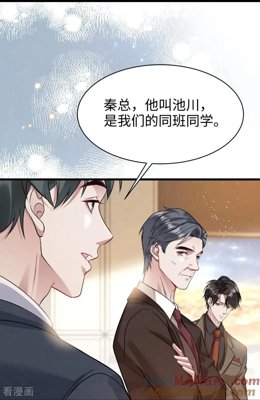 第20话 心之所向 第49页