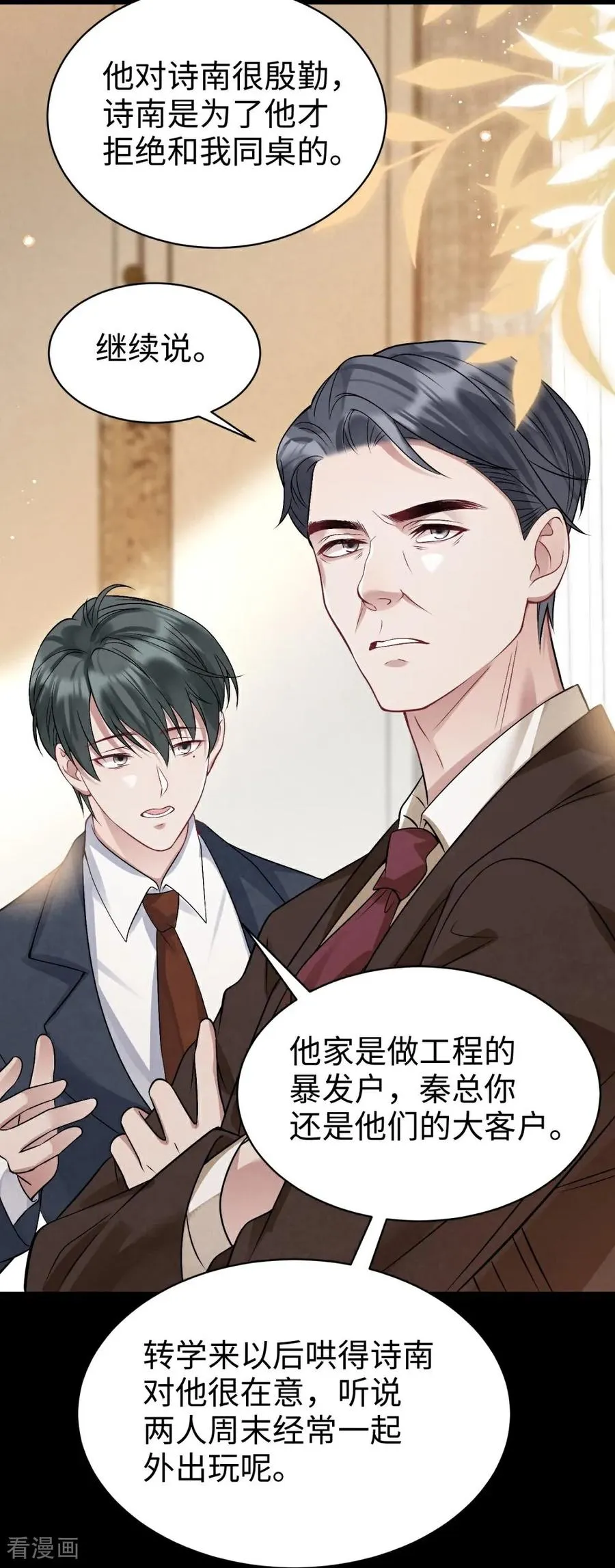 第20话 心之所向 第51页