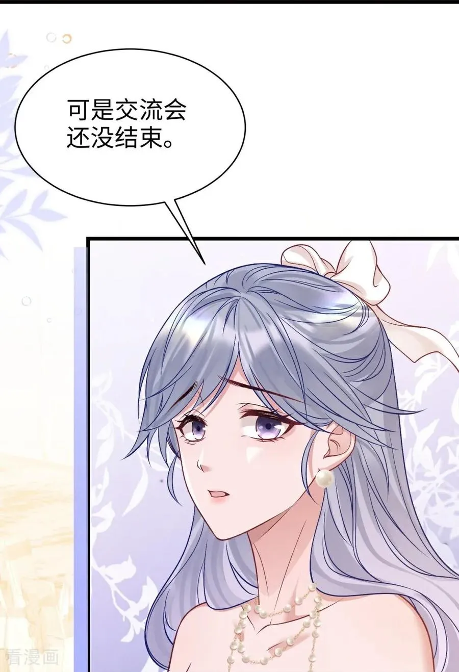 第20话 心之所向 第56页