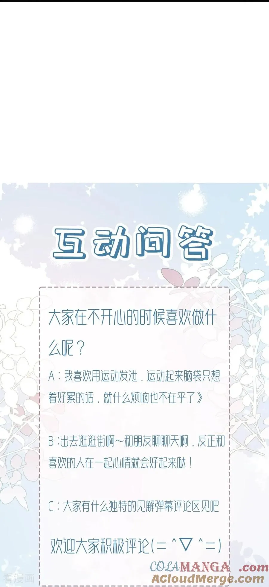 第20话 心之所向 第64页