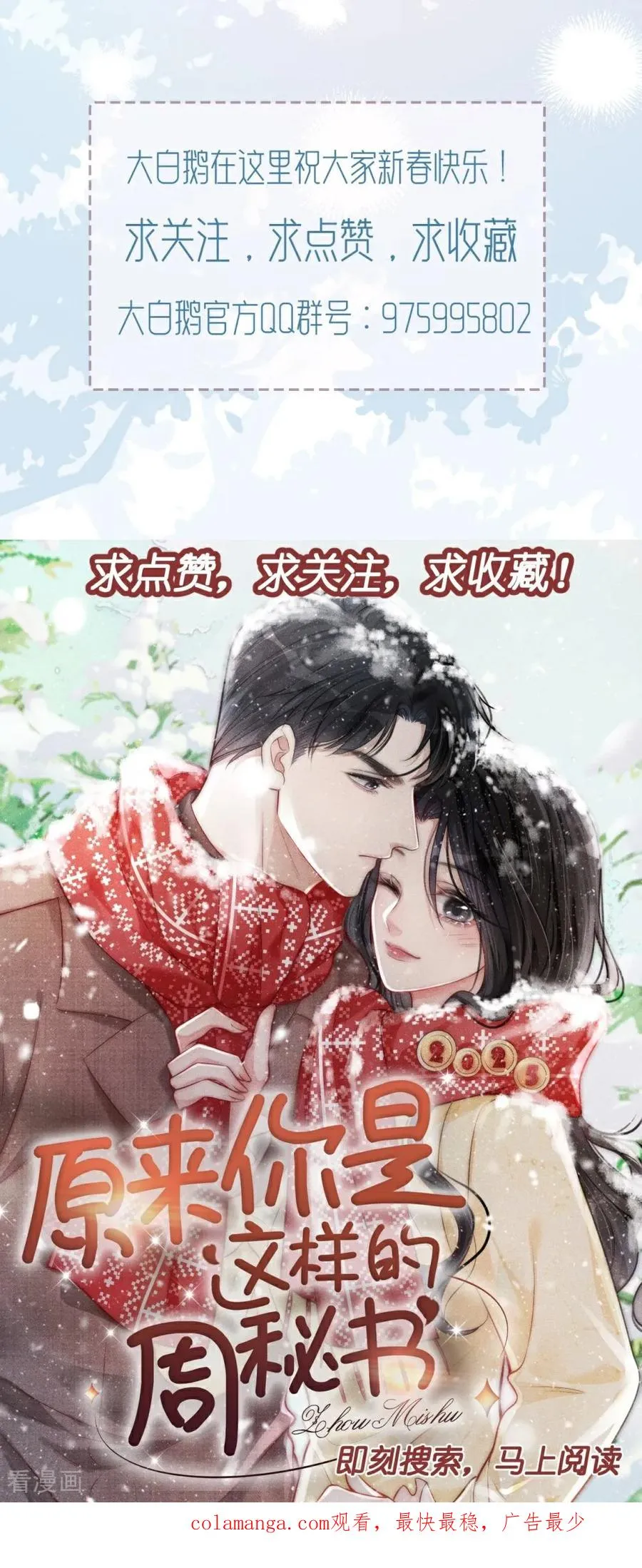 第20话 心之所向 第65页