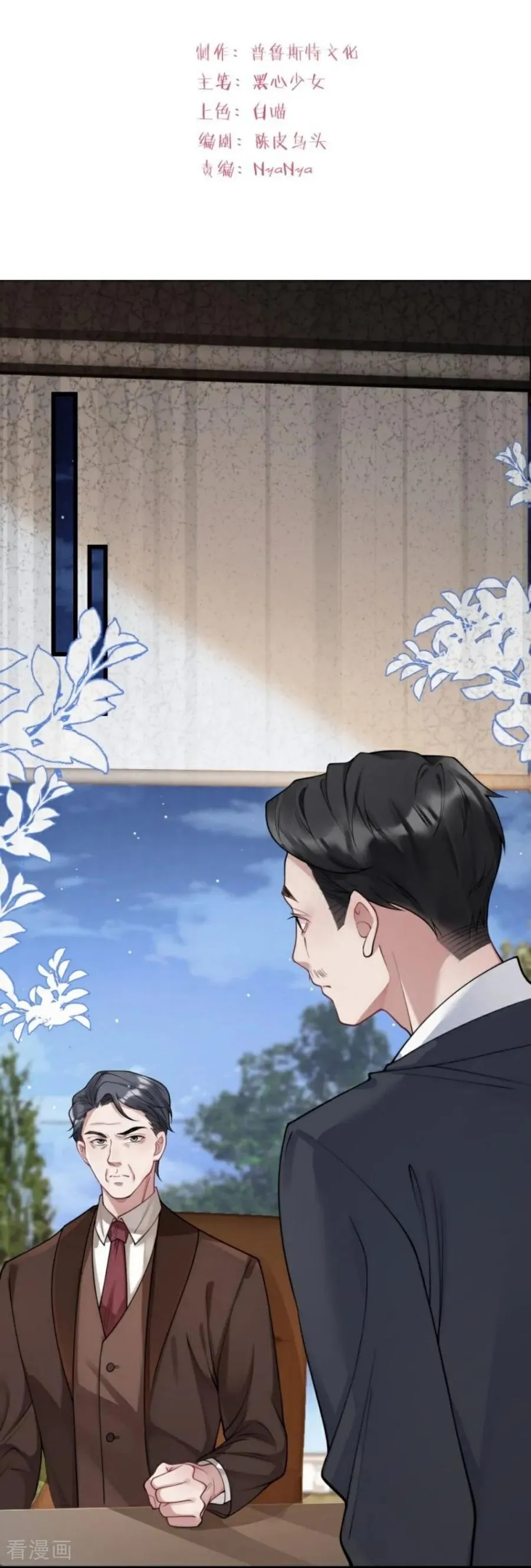 第21话 禁足 第2页
