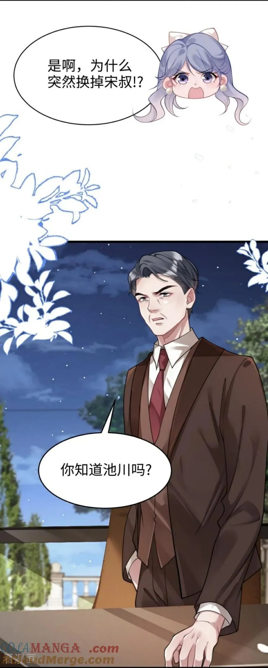 第21话 禁足 第4页