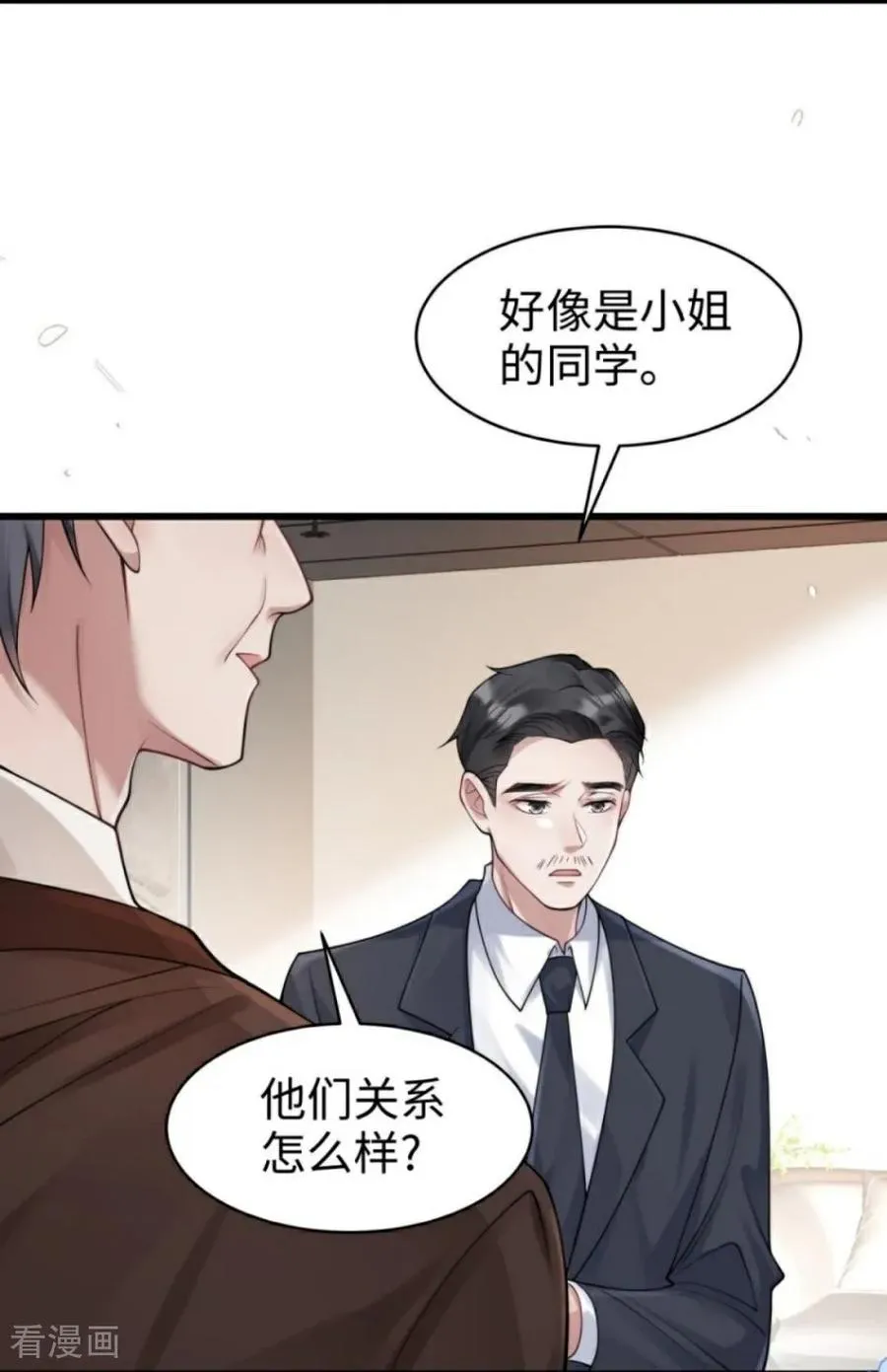 第21话 禁足 第5页
