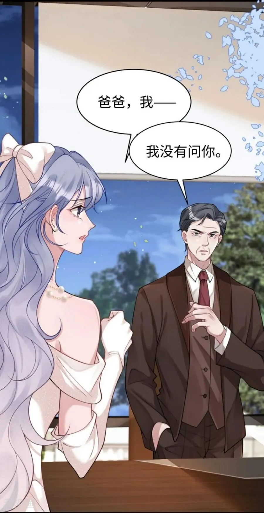 第21话 禁足 第6页