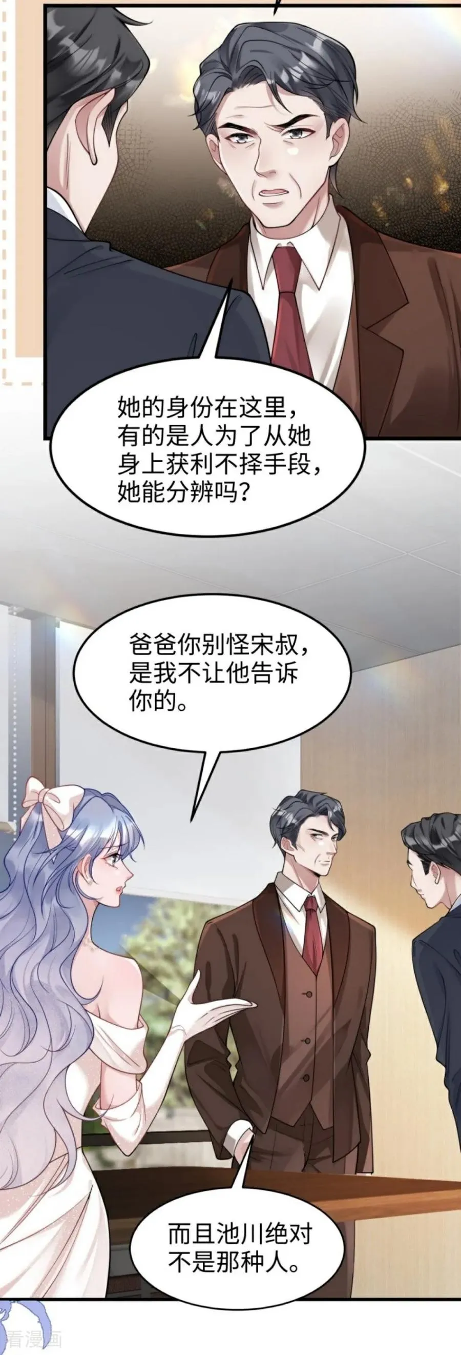 第21话 禁足 第9页