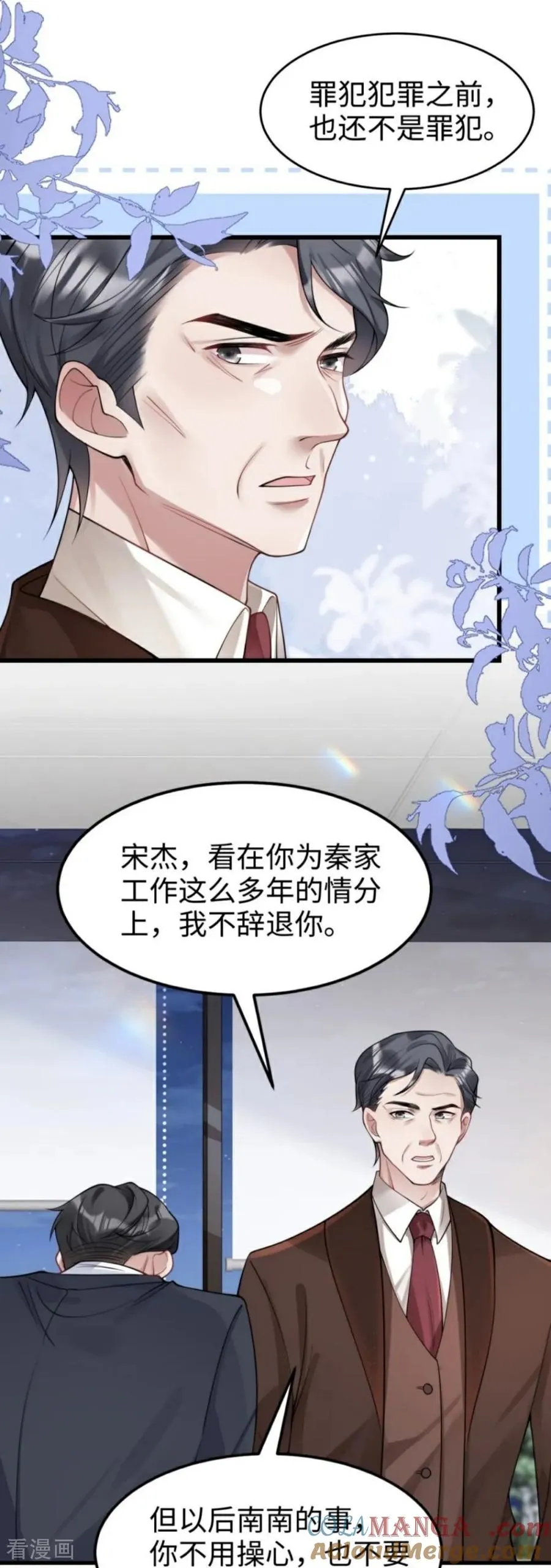 第21话 禁足 第10页