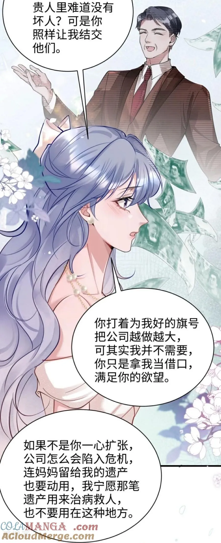 第21话 禁足 第19页