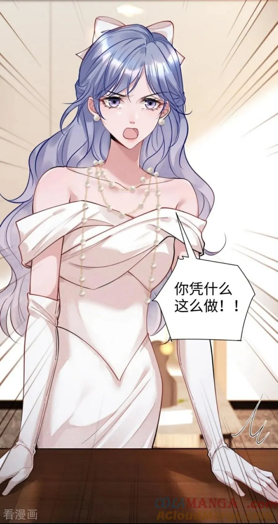 第21话 禁足 第22页