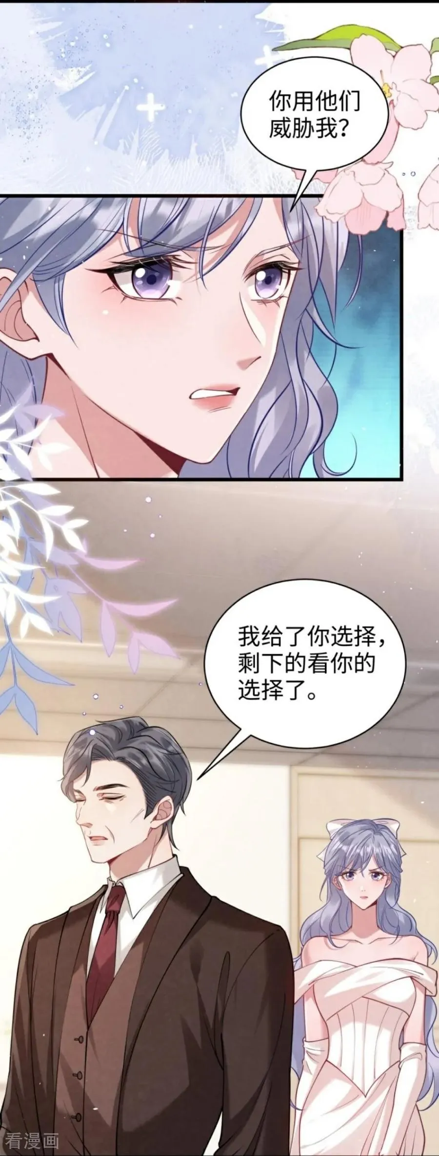 第21话 禁足 第24页