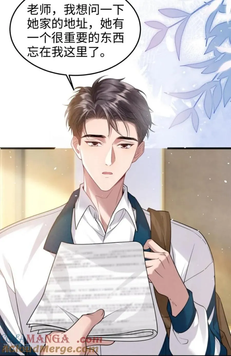 第21话 禁足 第34页