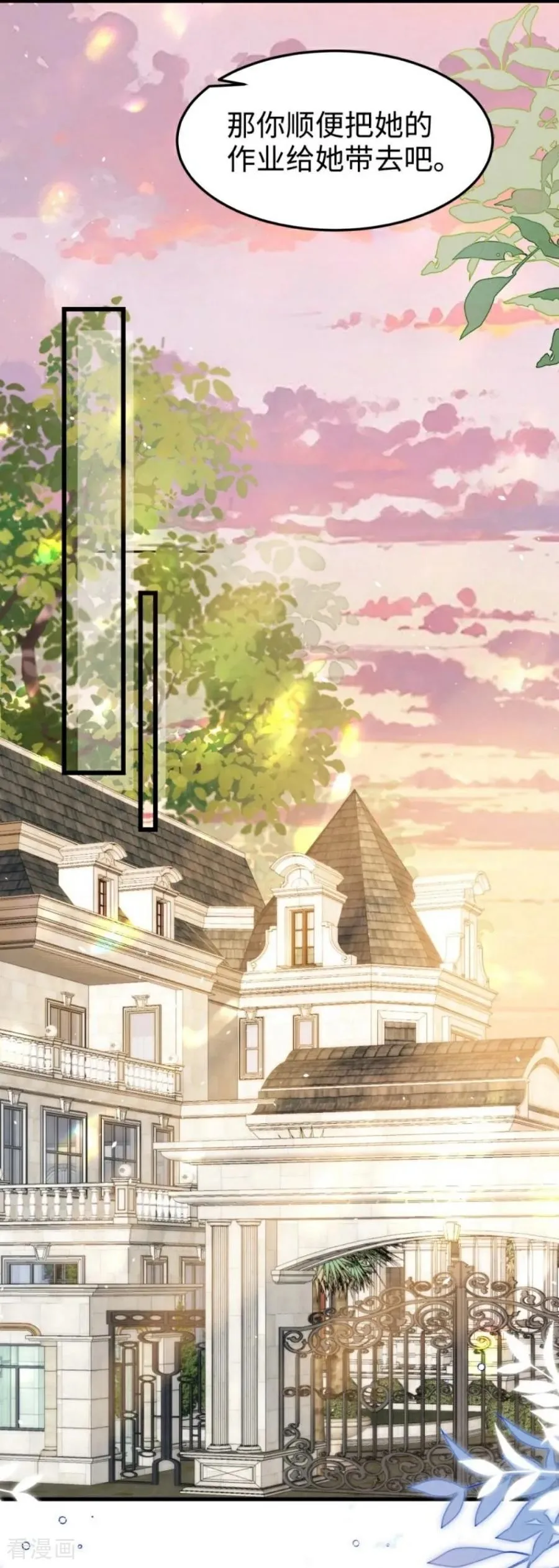 第21话 禁足 第35页