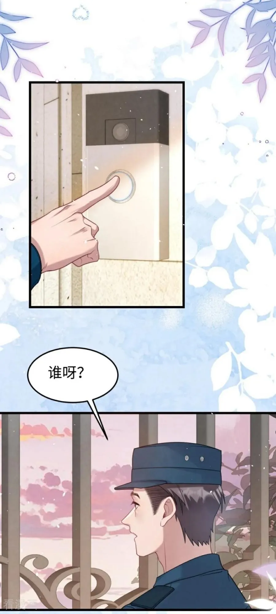 第21话 禁足 第36页
