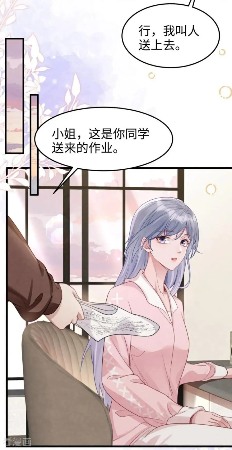 第21话 禁足 第41页