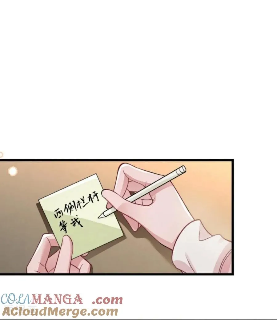 第21话 禁足 第43页