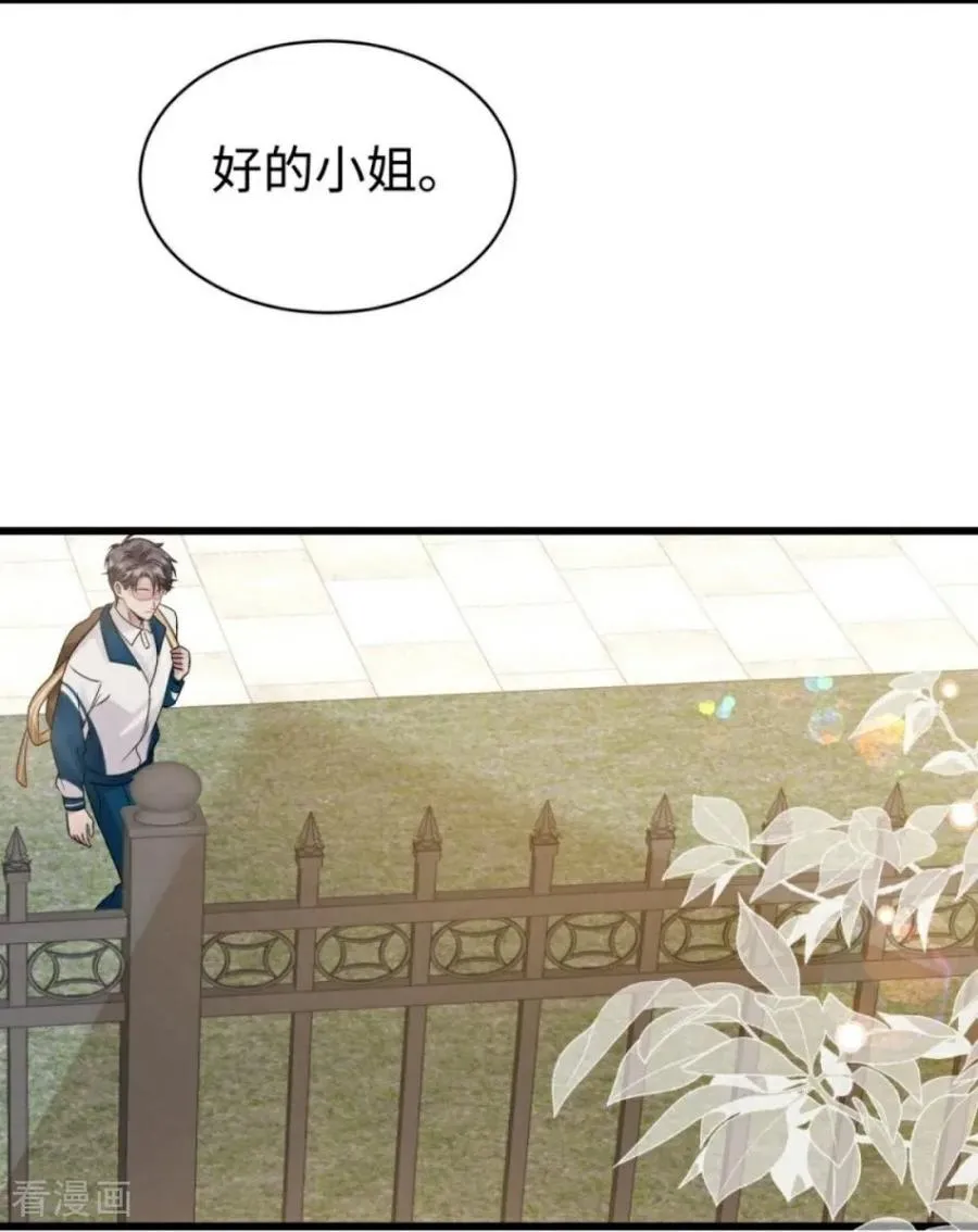 第21话 禁足 第45页