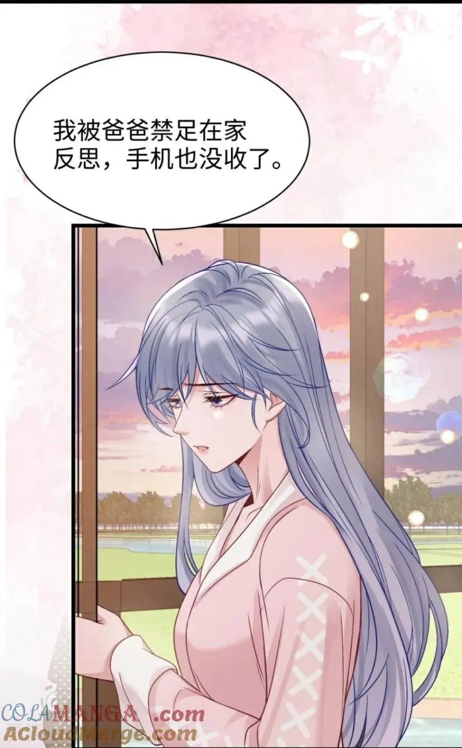 第21话 禁足 第49页