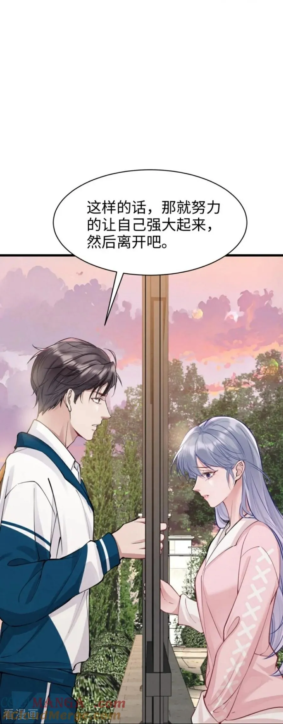 第21话 禁足 第52页