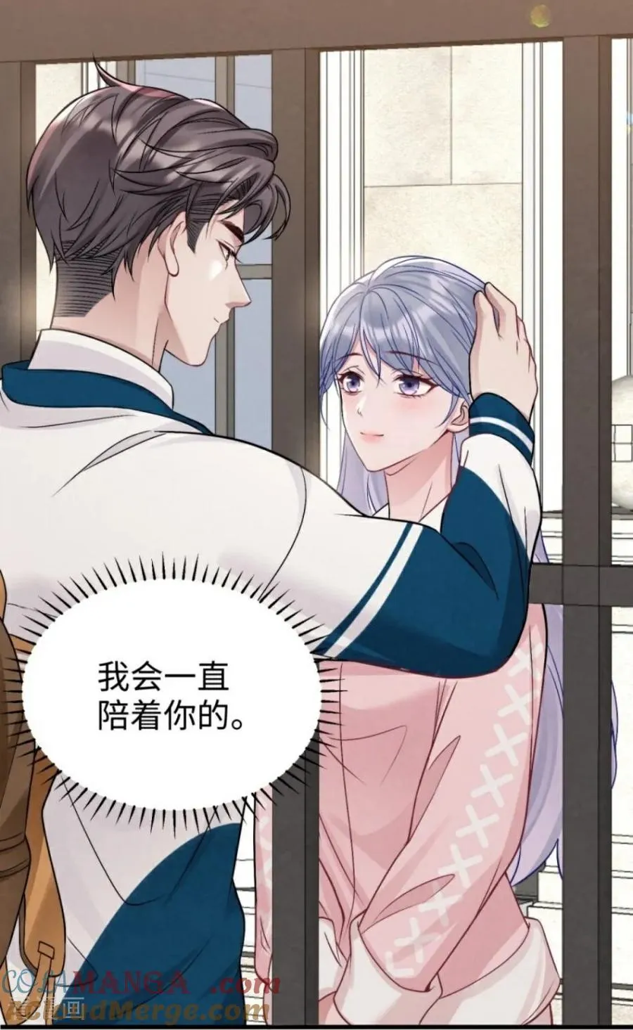 第21话 禁足 第55页