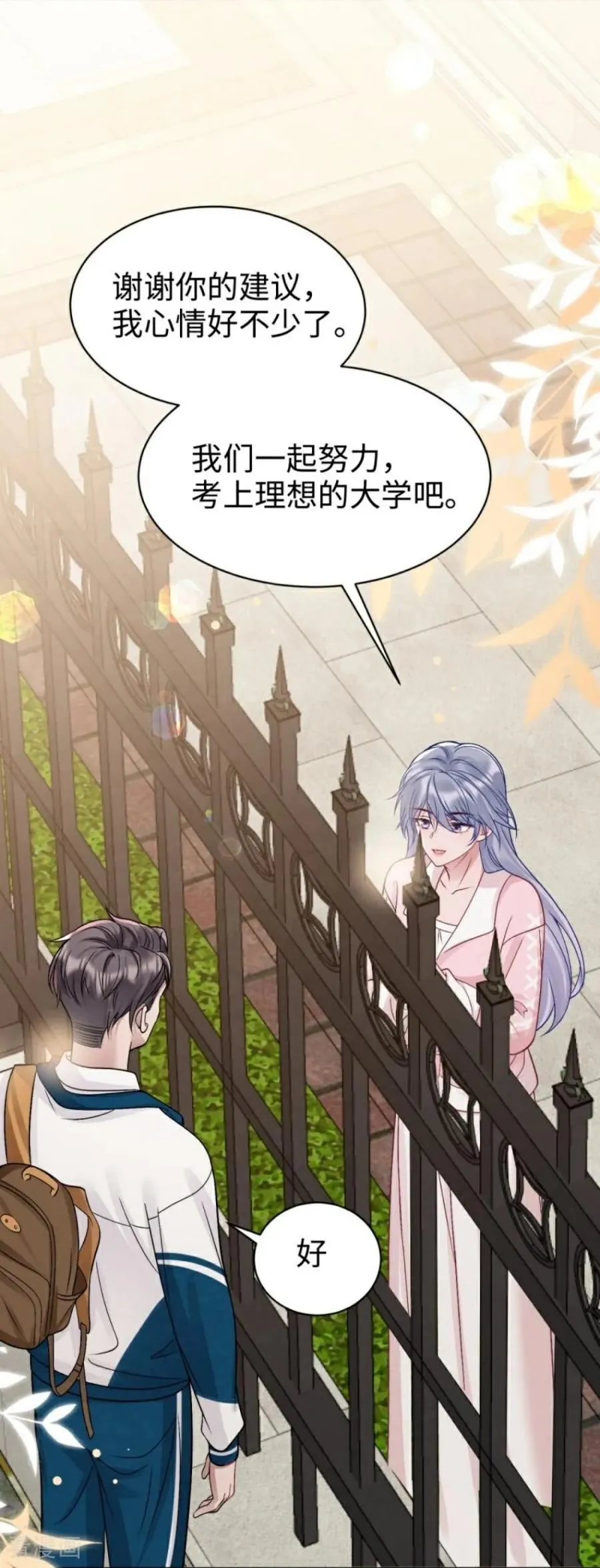 第21话 禁足 第56页