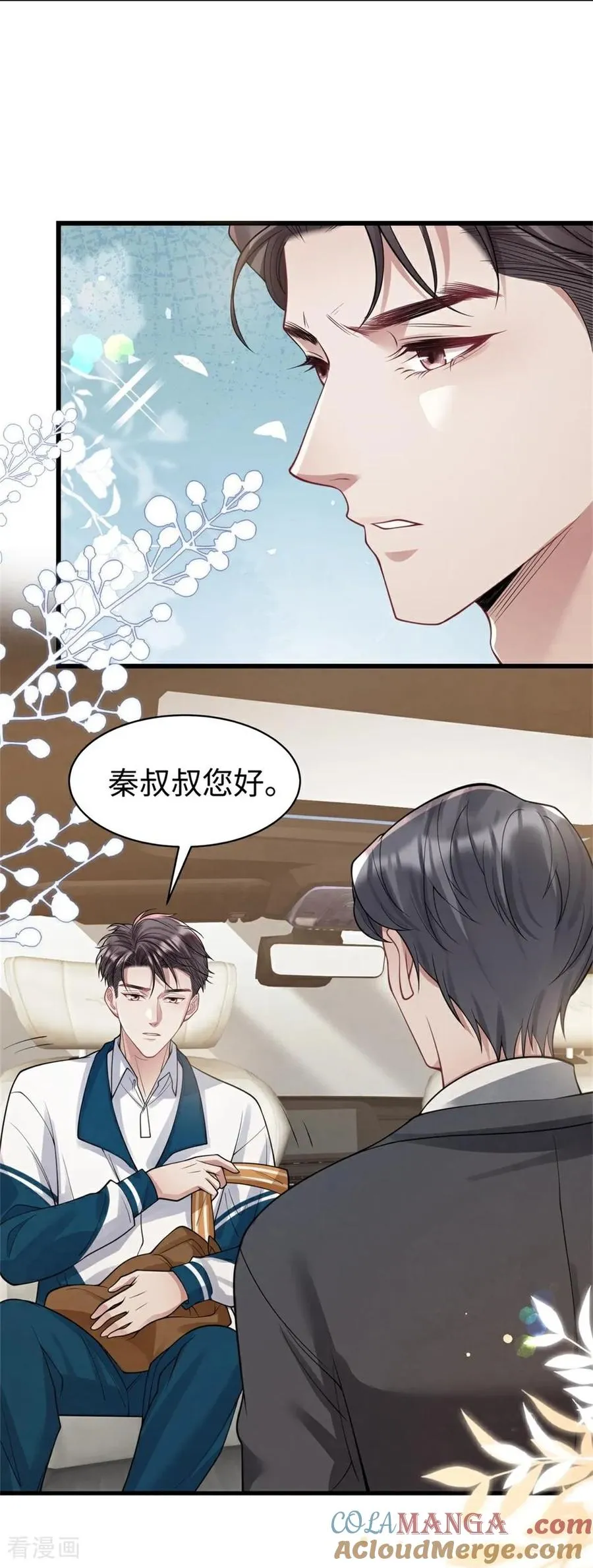 第21话 禁足 第61页