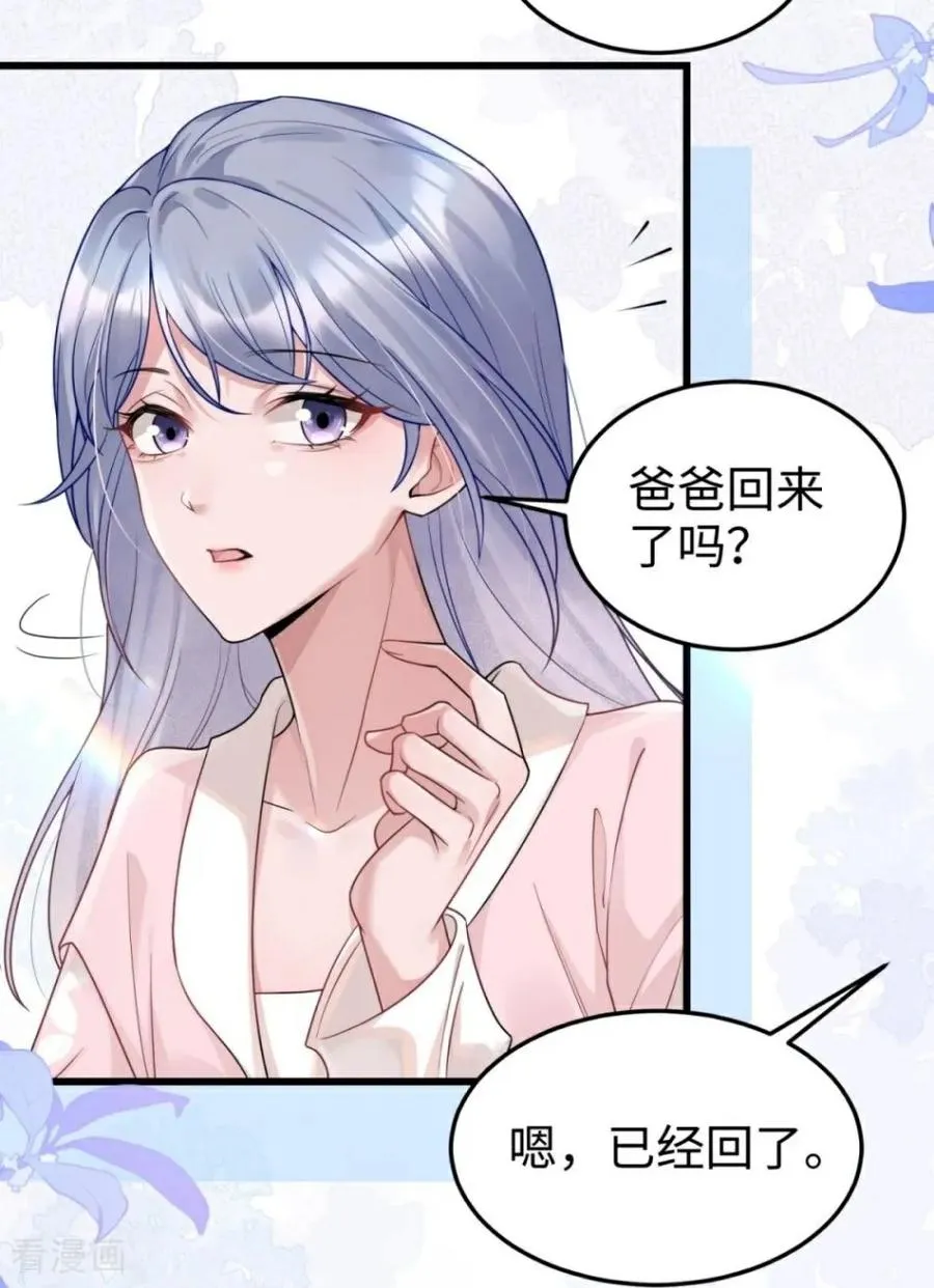 第22话 威胁 第20页
