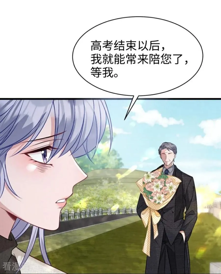 第22话 威胁 第27页
