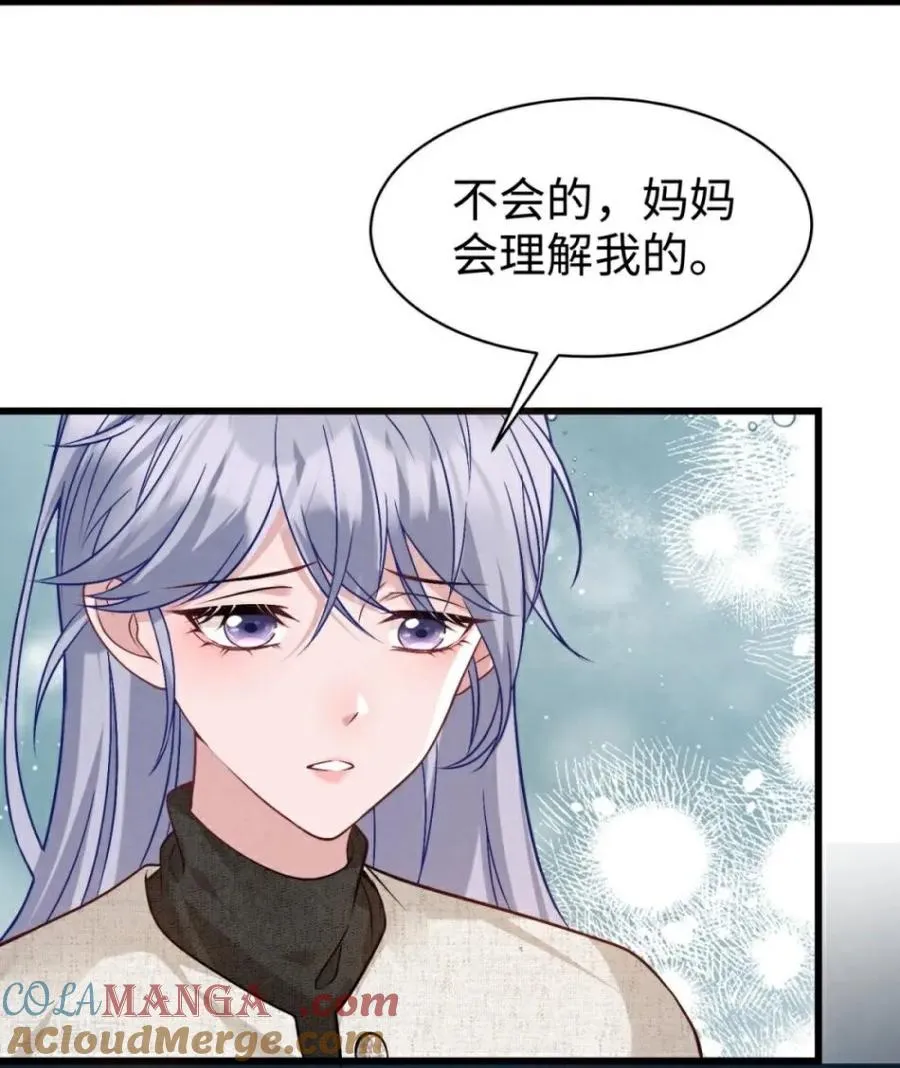 第22话 威胁 第31页