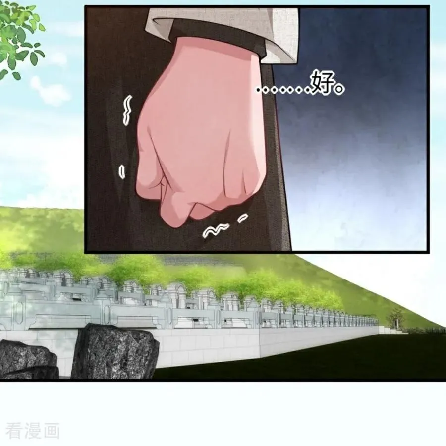 第22话 威胁 第38页