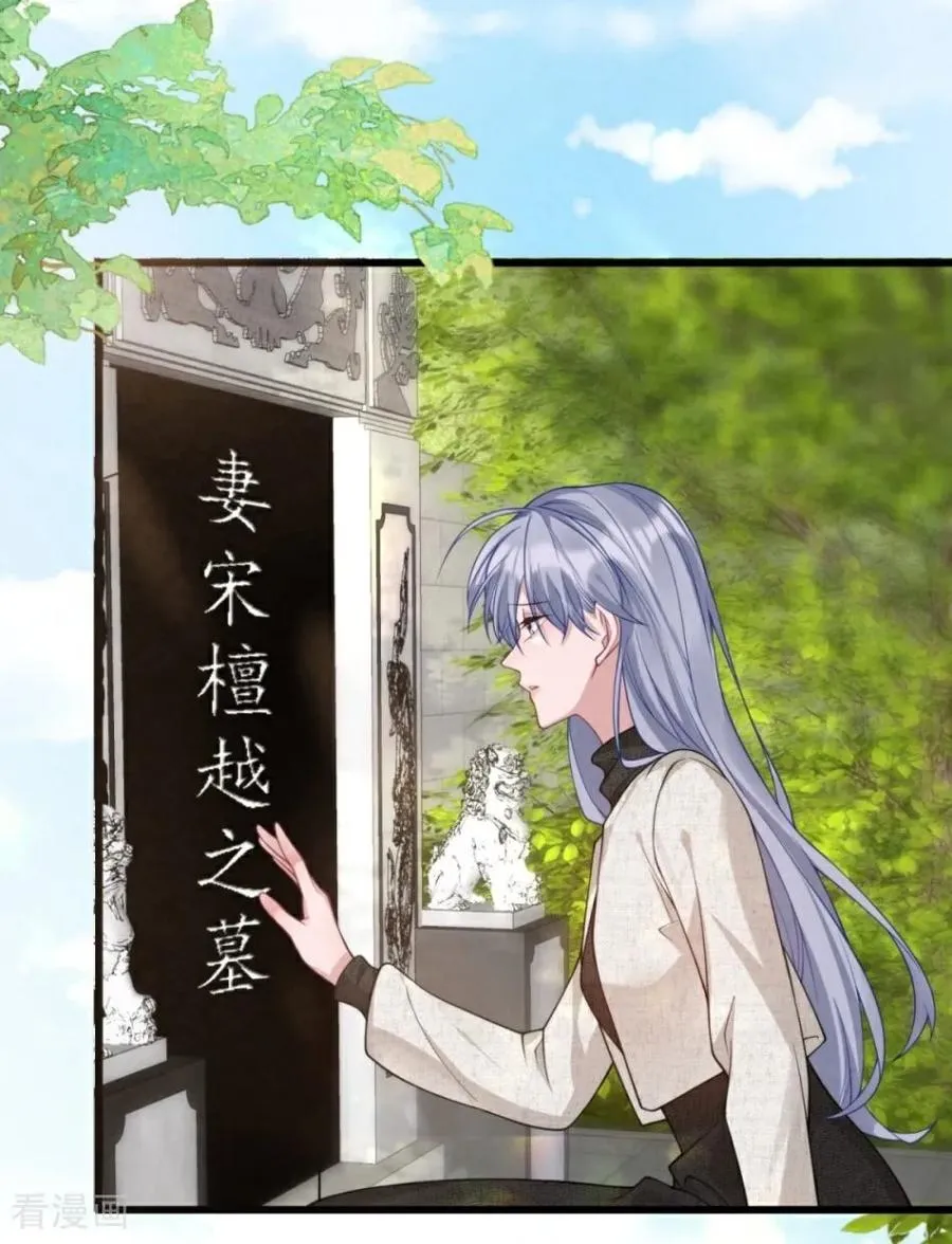 第22话 威胁 第41页