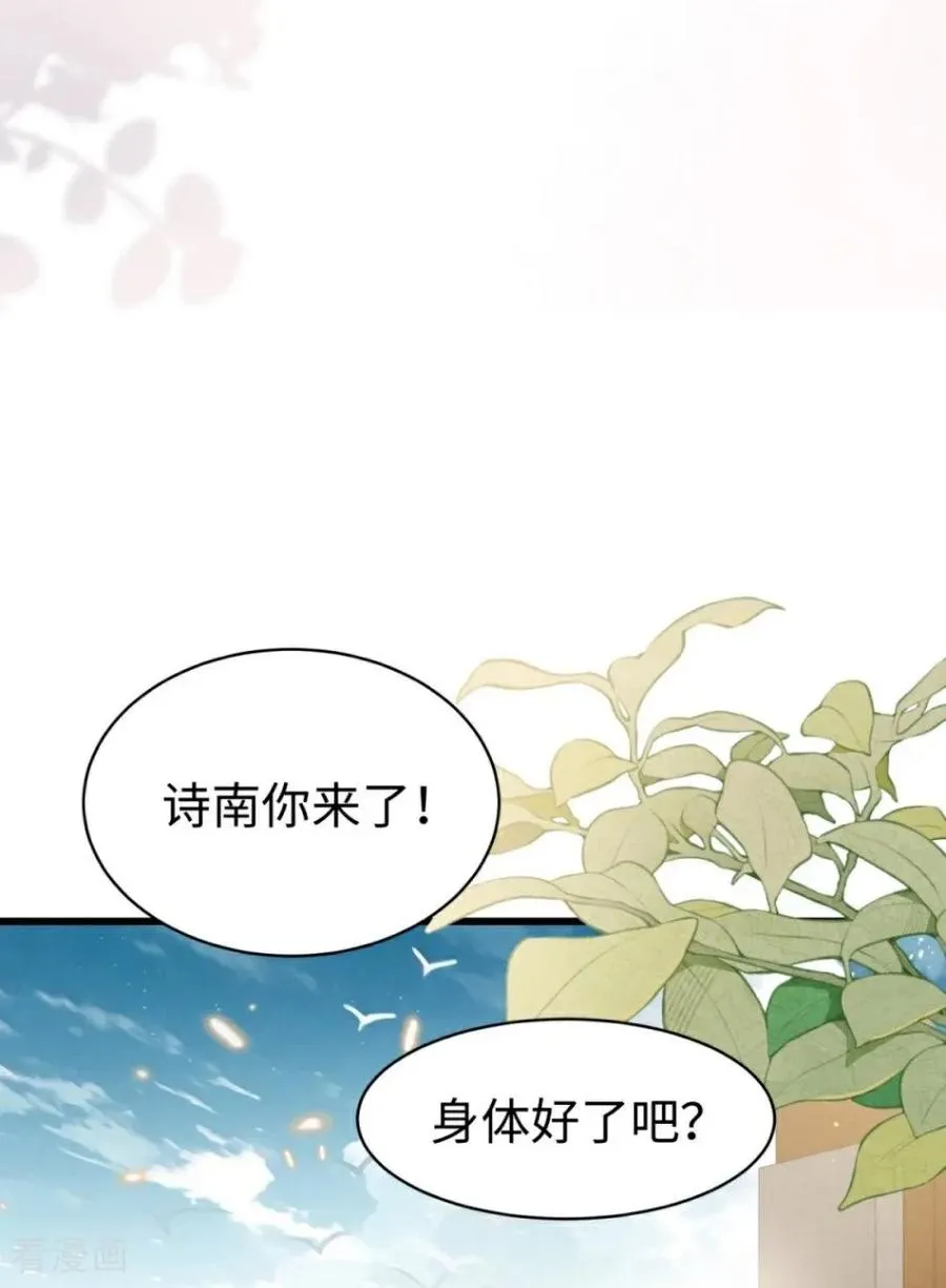 第22话 威胁 第44页
