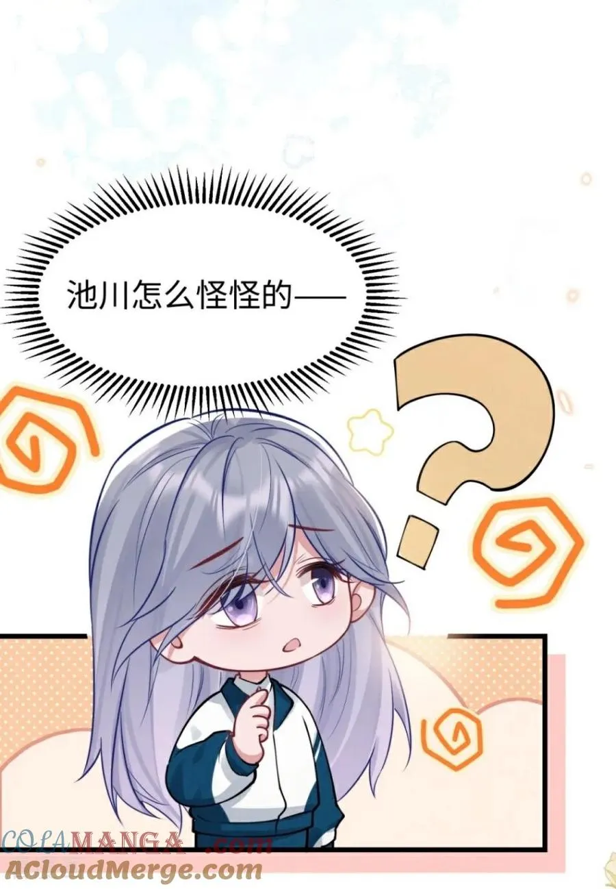 第22话 威胁 第49页