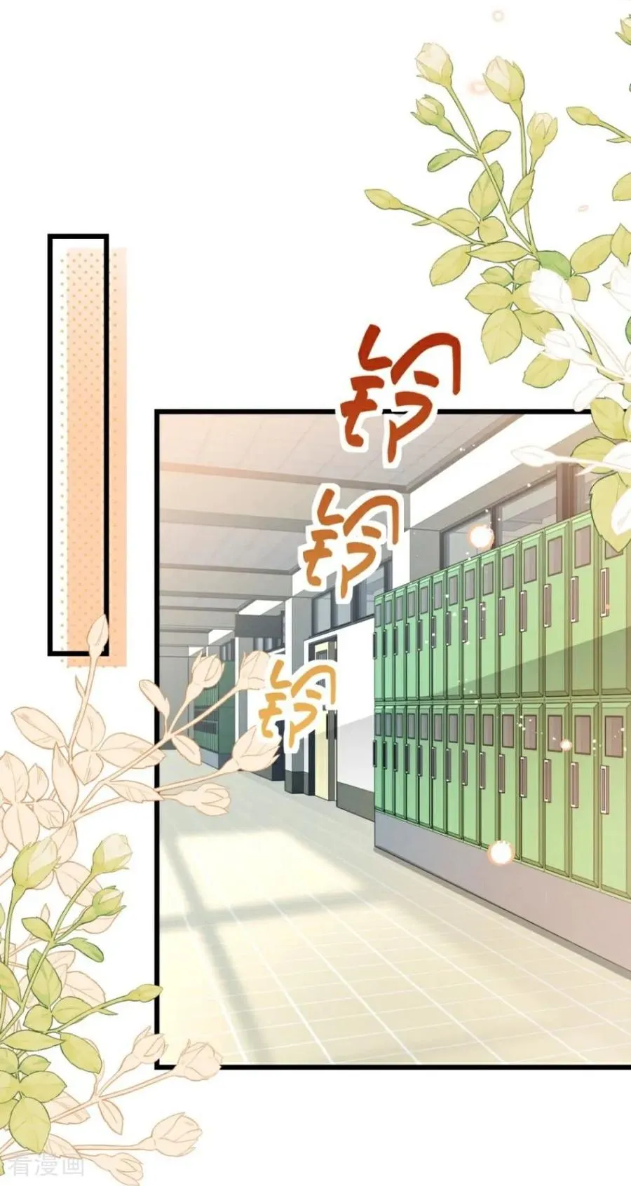 第22话 威胁 第50页