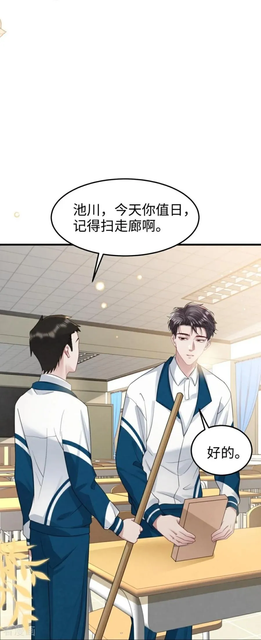 第22话 威胁 第51页