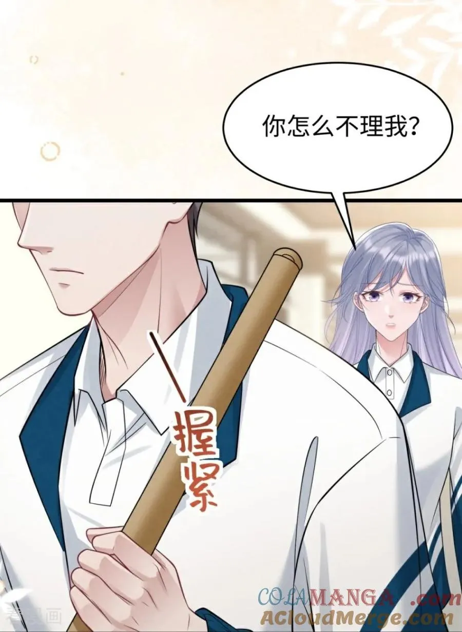 第22话 威胁 第61页
